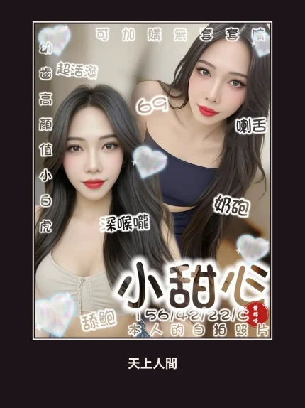 定點・台南・小甜心｜台南新營區