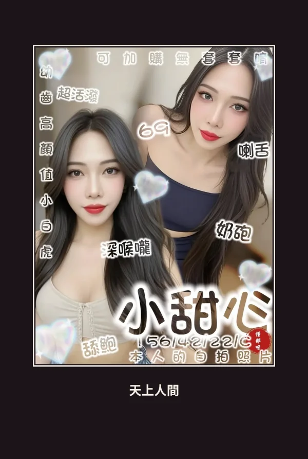 定點・台南・小甜心 本人實照 1