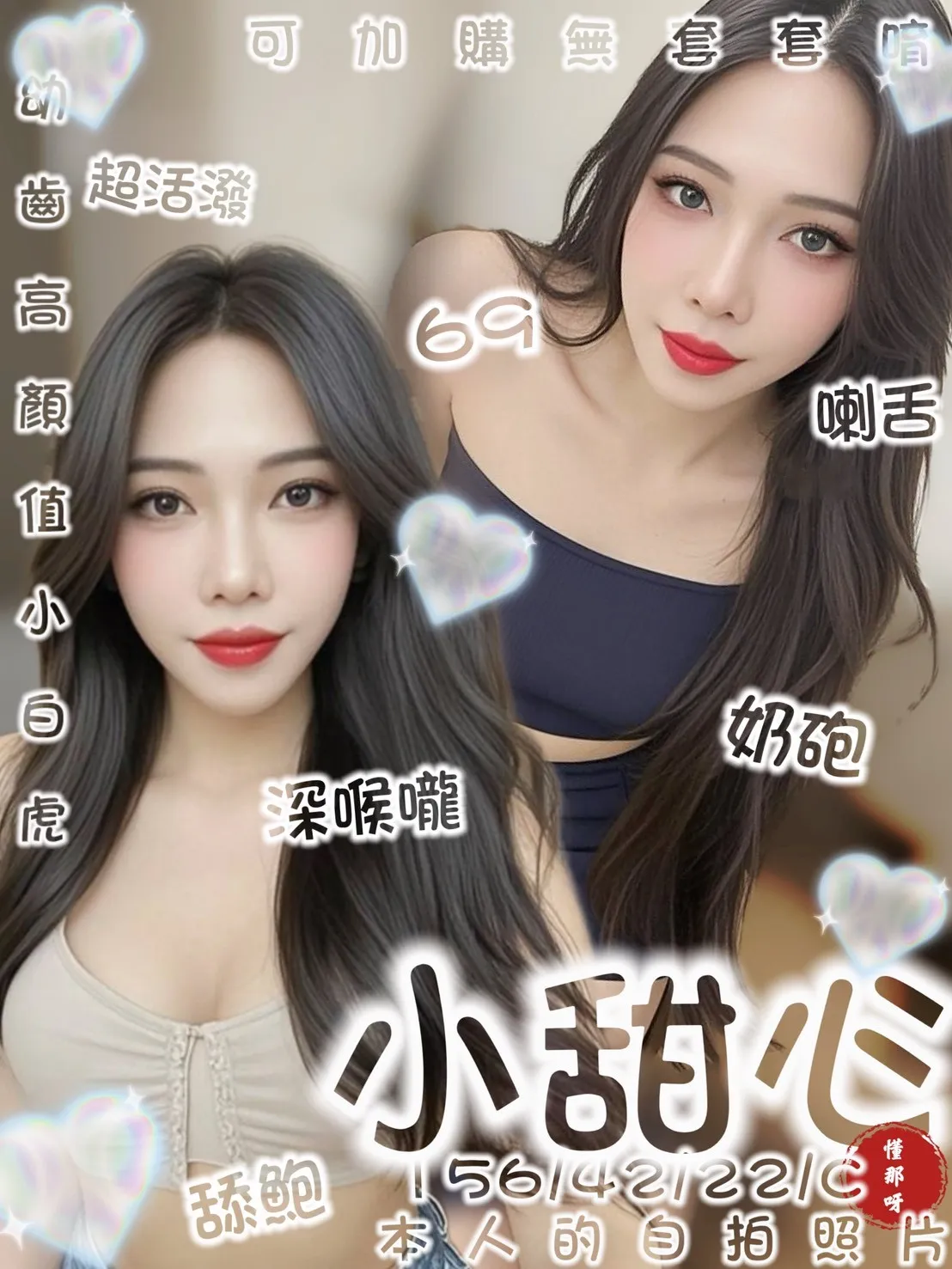 台南定點茶-小甜心｜天上人間
