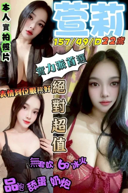 台南定點茶-萱莉｜天上人間
