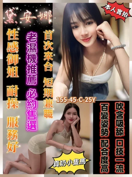 台南定點茶-黛安娜|天上人間
