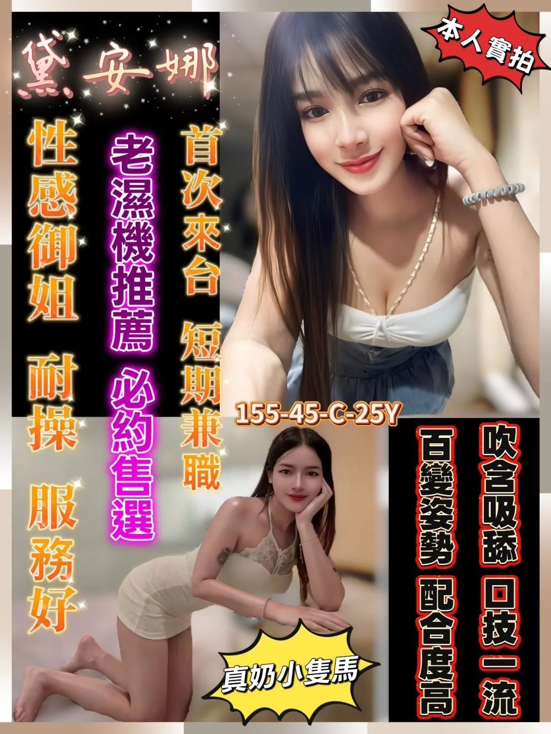 台南定點茶-黛安娜|天上人間