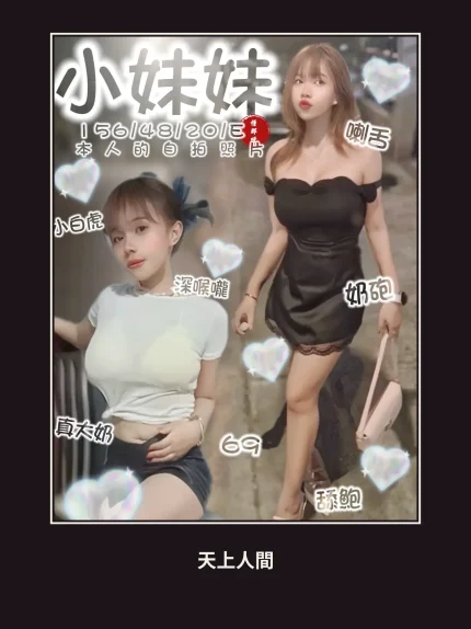 定點・台南・小妹妹｜台南中西區