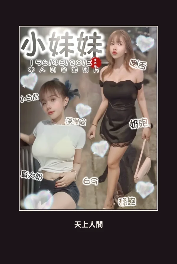 定點・台南・小妹妹 本人實照 1