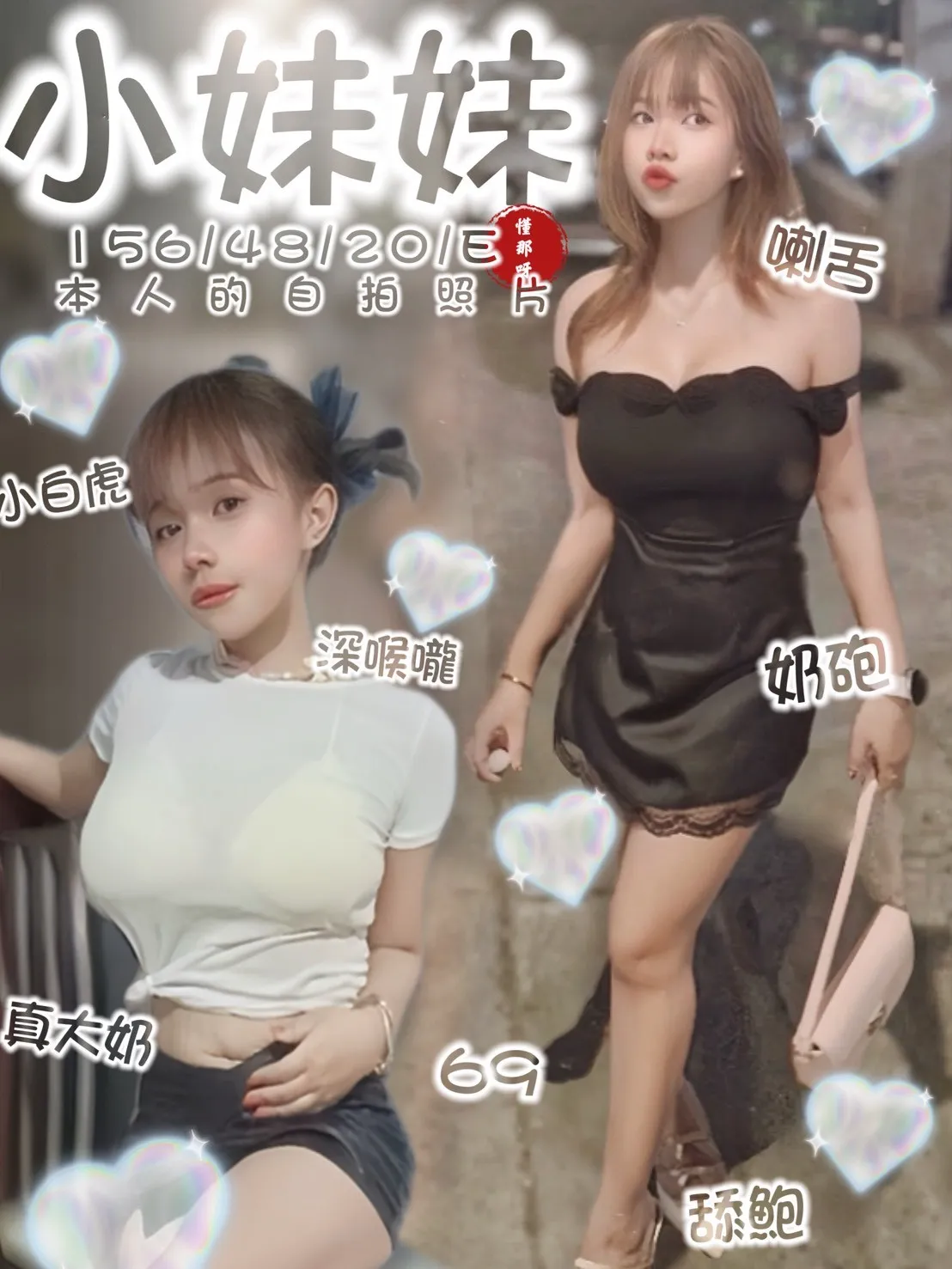 台南定點茶-小妹妹|天上人間