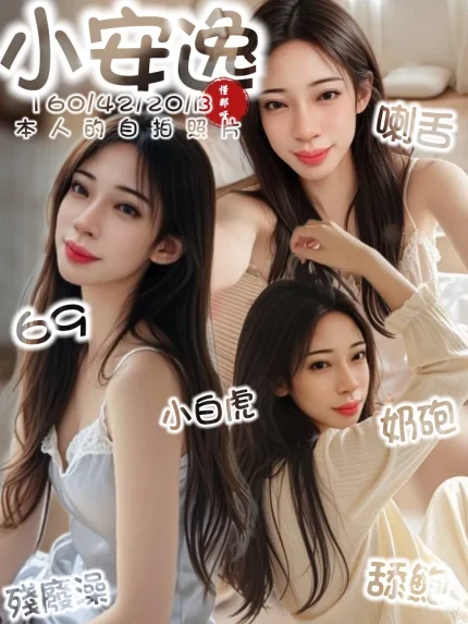 台南定點茶-小安逸|天上人間