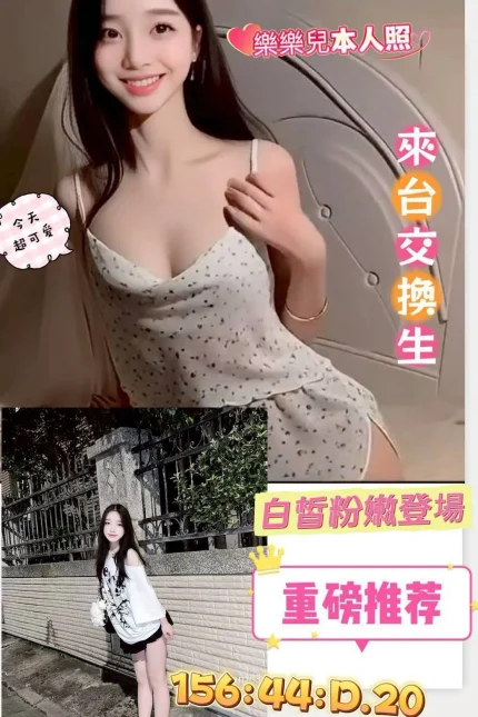 台南定點茶-樂樂兒|天上人間