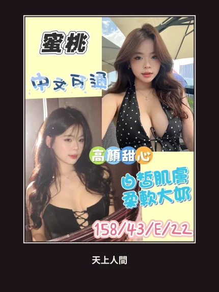 定點・台南・蜜桃｜台南新市區