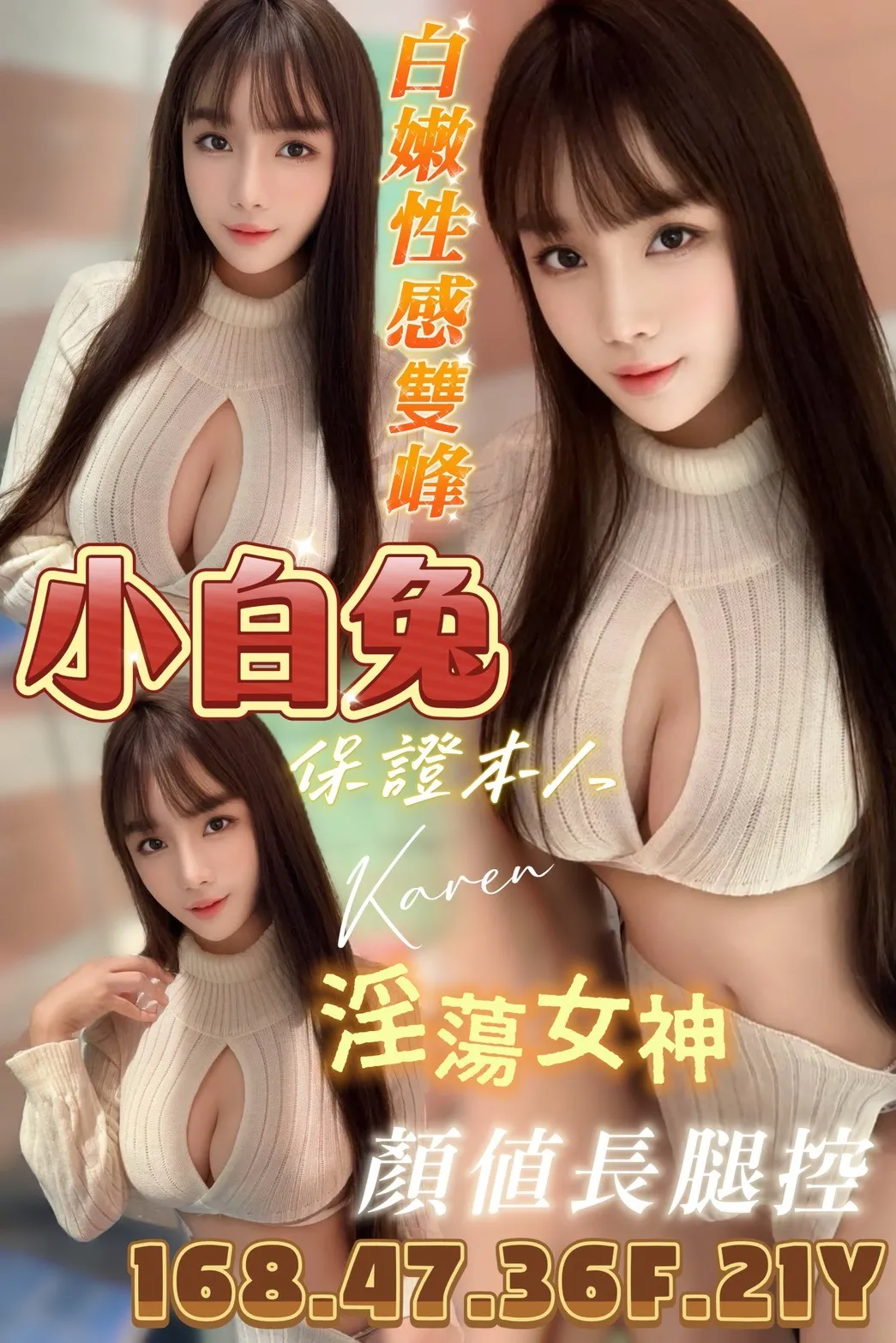 台南定點茶-小白兔|天上人間