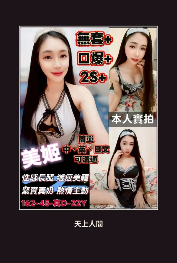 定點・台南・美姬 本人實照 1
