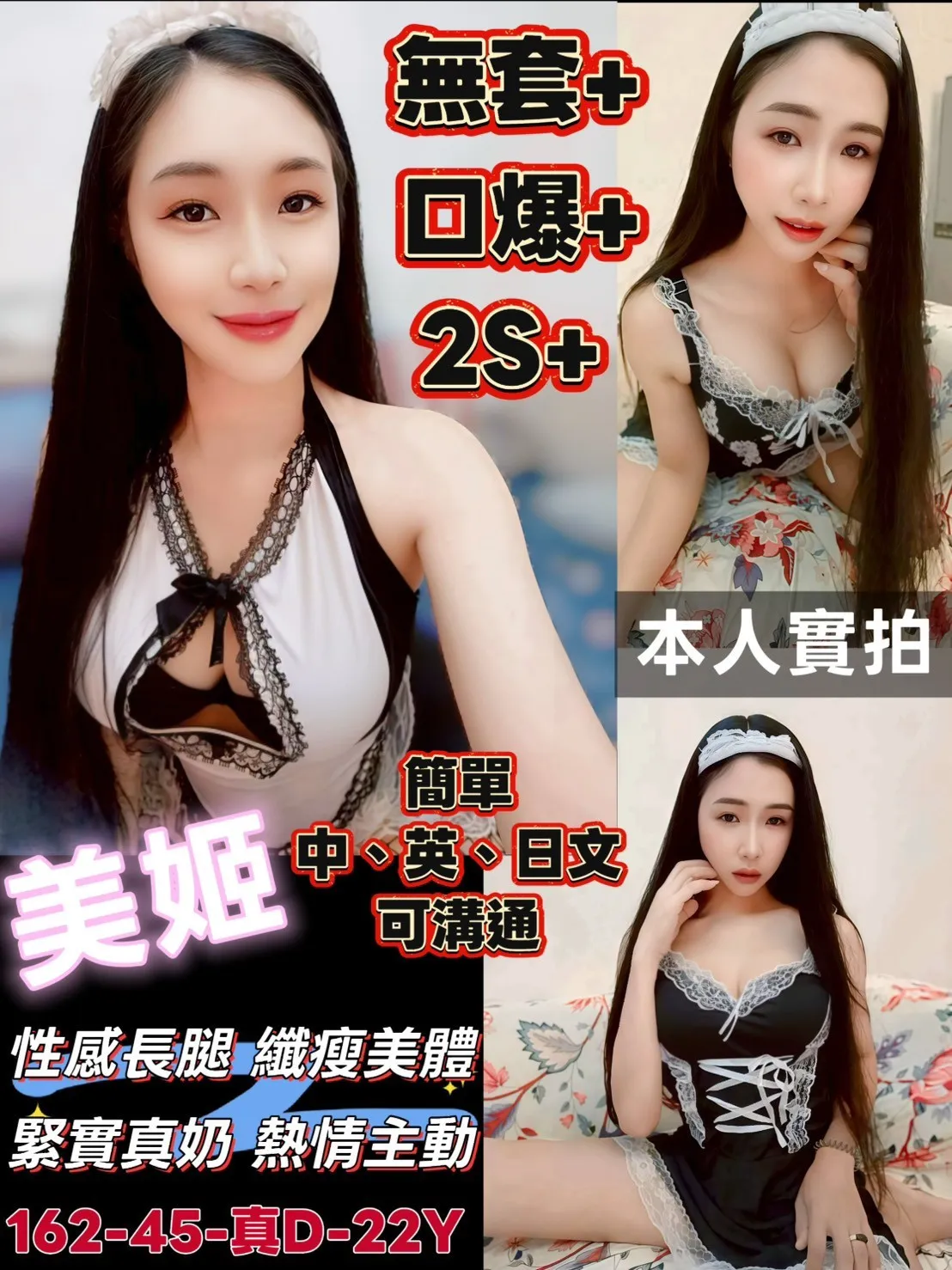 台南定點茶-美姬|天上人間