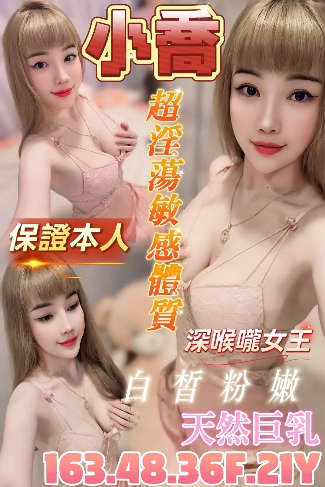 台南定點茶-小喬|天上人間