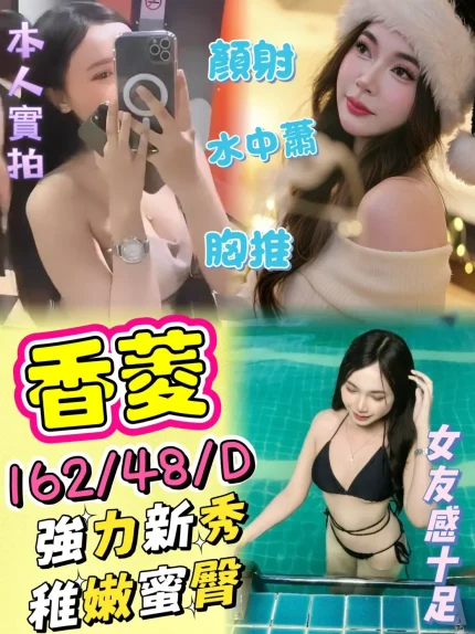 台南定點茶-香菱｜天上人間