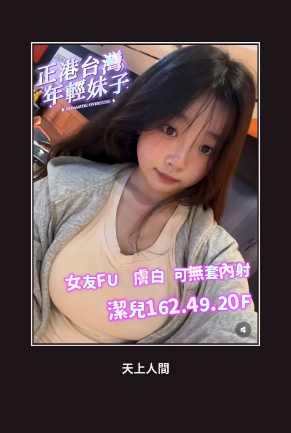 外送・台南・潔兒 本人實照 1