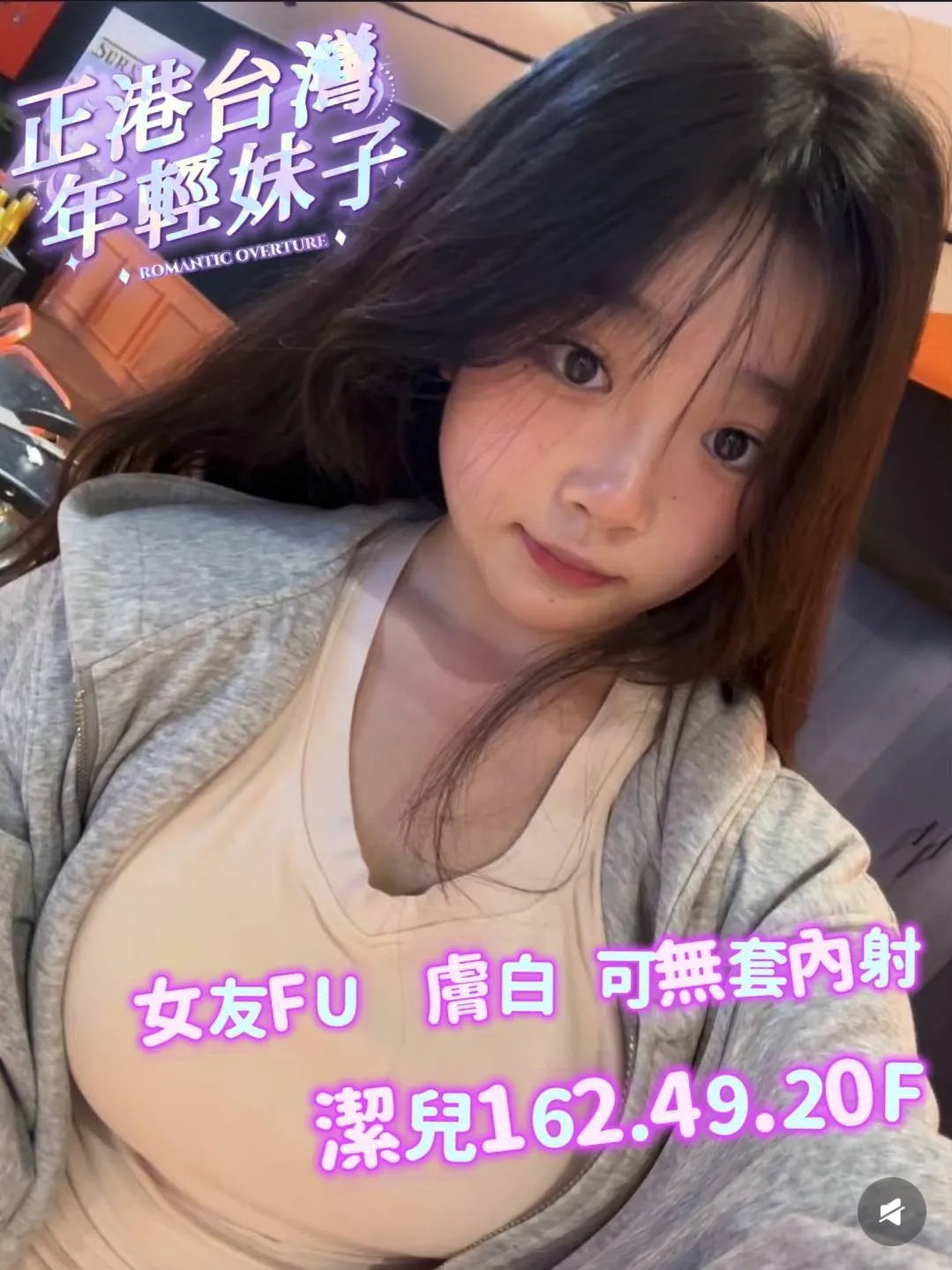 台南外送茶-潔兒|天上人間