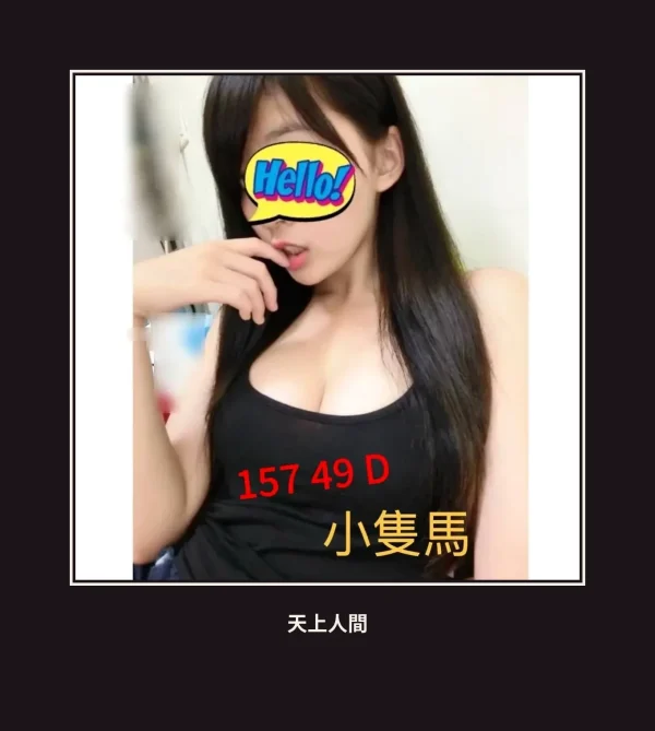 外送・台南・喵喵 本人實照 1