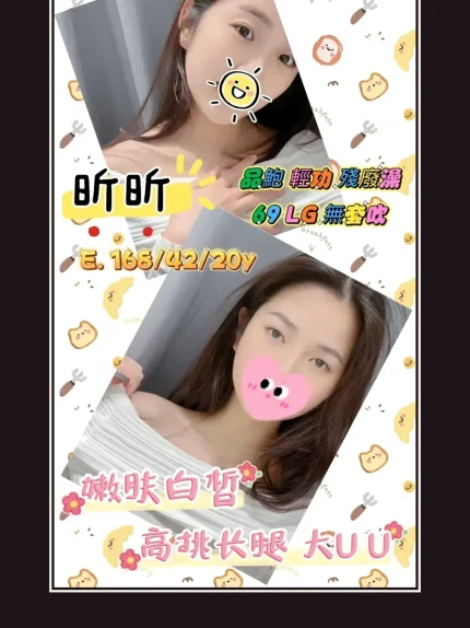 外送・台南・昕昕