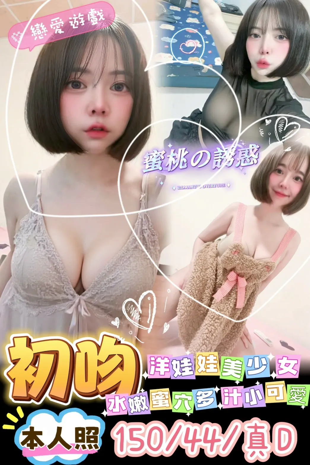 台南定點茶-初吻|天上人間
