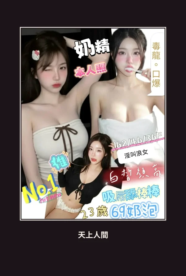 定點・台南・奶精・2 本人實照 1