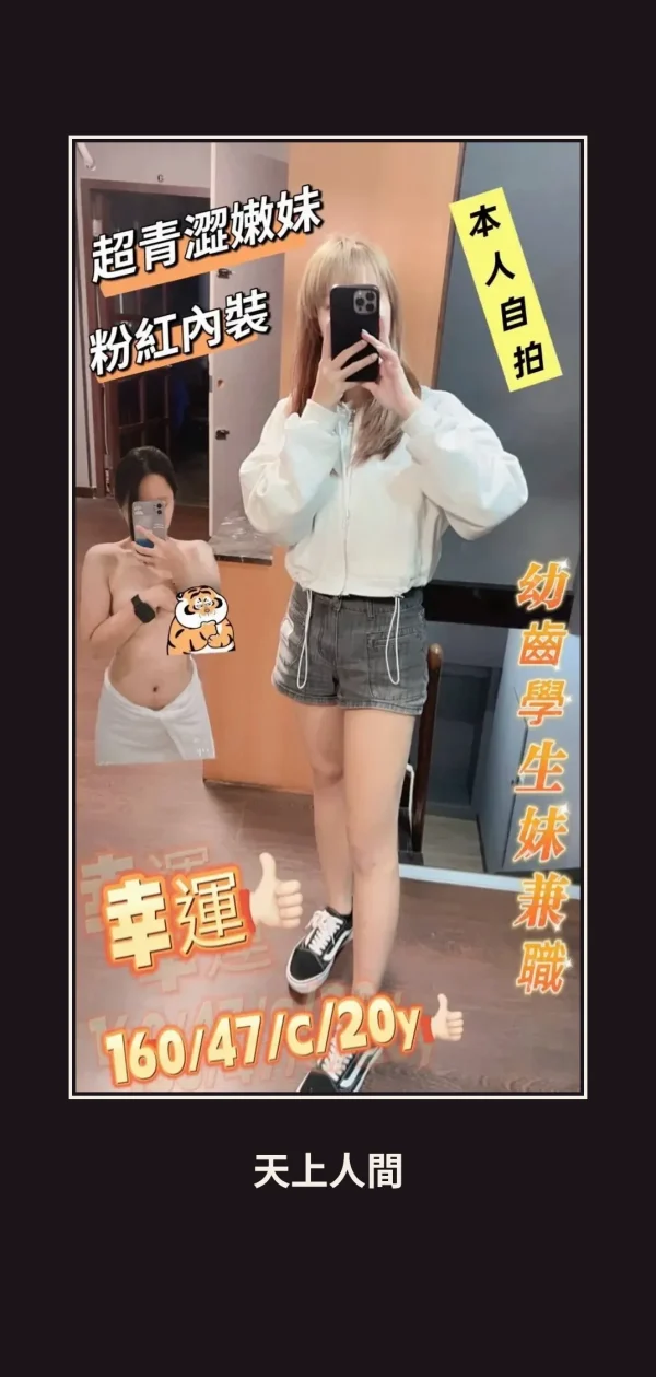 定點・台南・幸運 本人實照 1