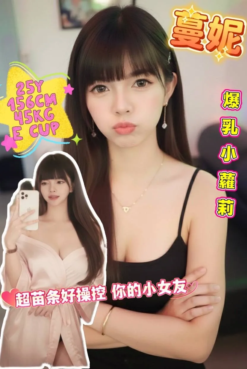 台南定點茶-蔓妮|天上人間