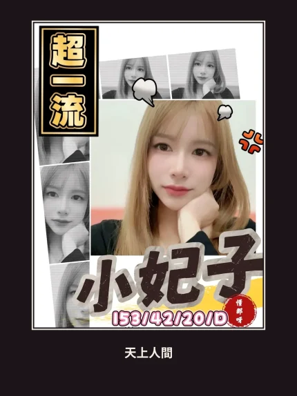 定點・台南・小妃子｜台南中西區