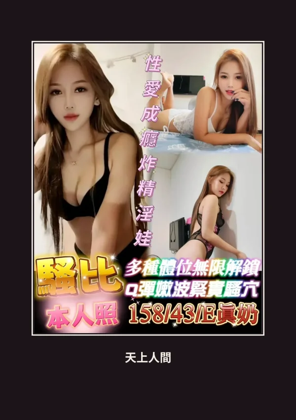 定點・台南・騷比 本人實照 1