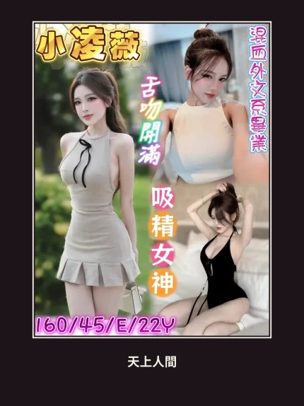 定點・台南・小凌薇｜台南北區