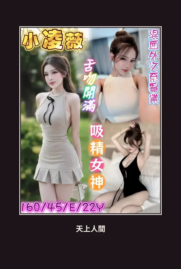 定點・台南・小凌薇 本人實照 1