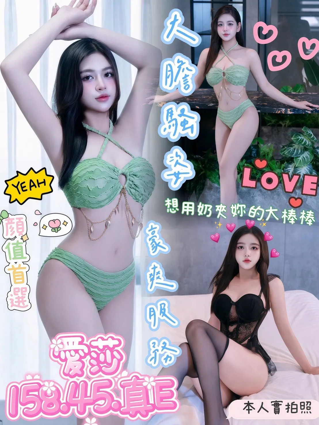 台南定點茶-愛莎｜天上人間