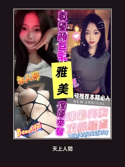 定點・台南・雅美｜台南南區