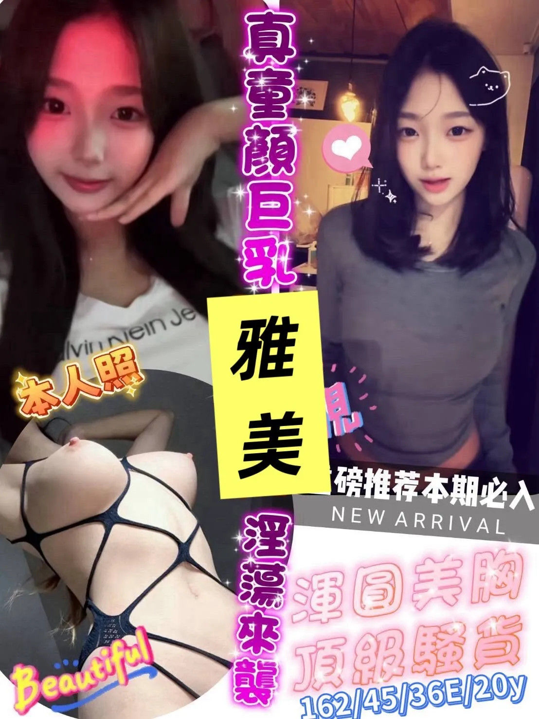 台南定點茶-雅美|天上人間