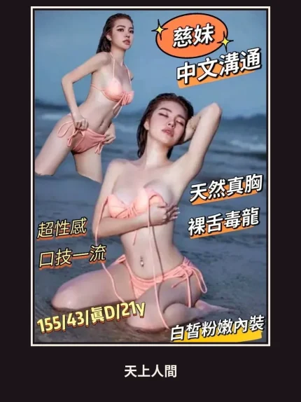 定點・台南・慈妹｜台南南區