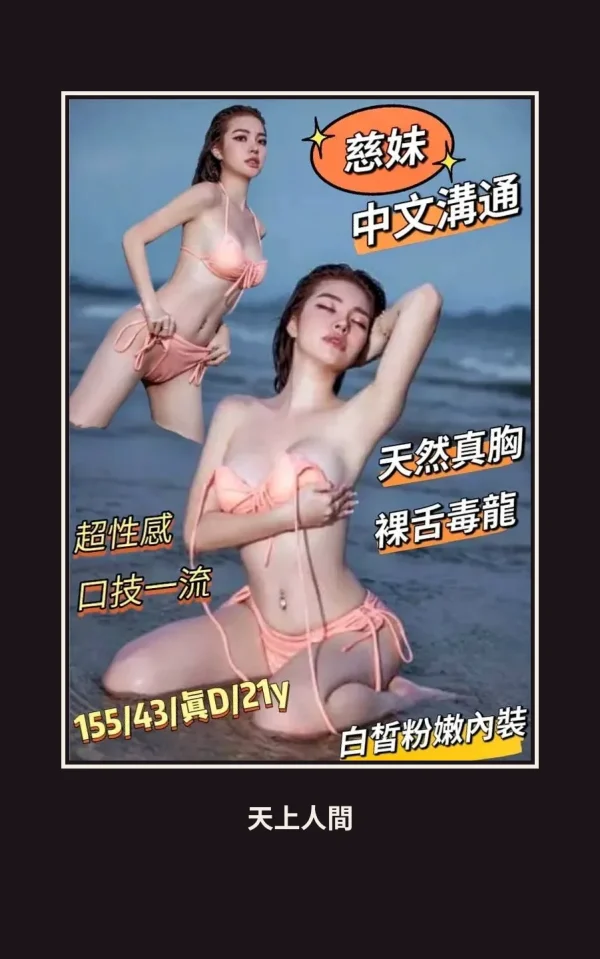 定點・台南・慈妹 本人實照 1