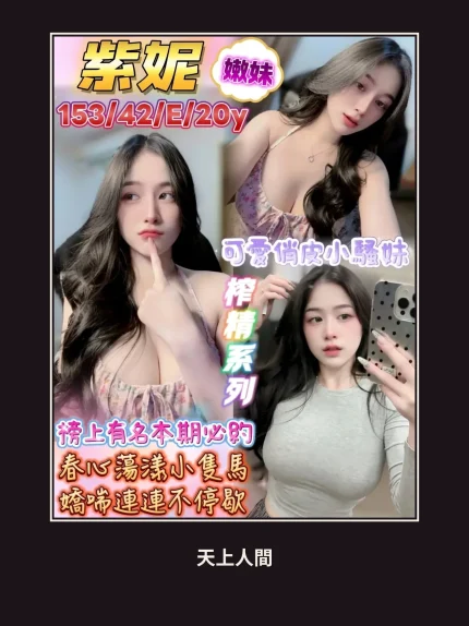 定點・台南・紫妮｜台南南區