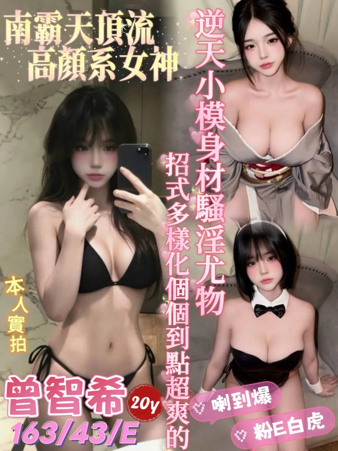 台南定點茶-曾智希｜天上人間