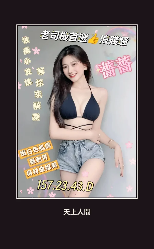 定點・台南・薔薔 本人實照 1