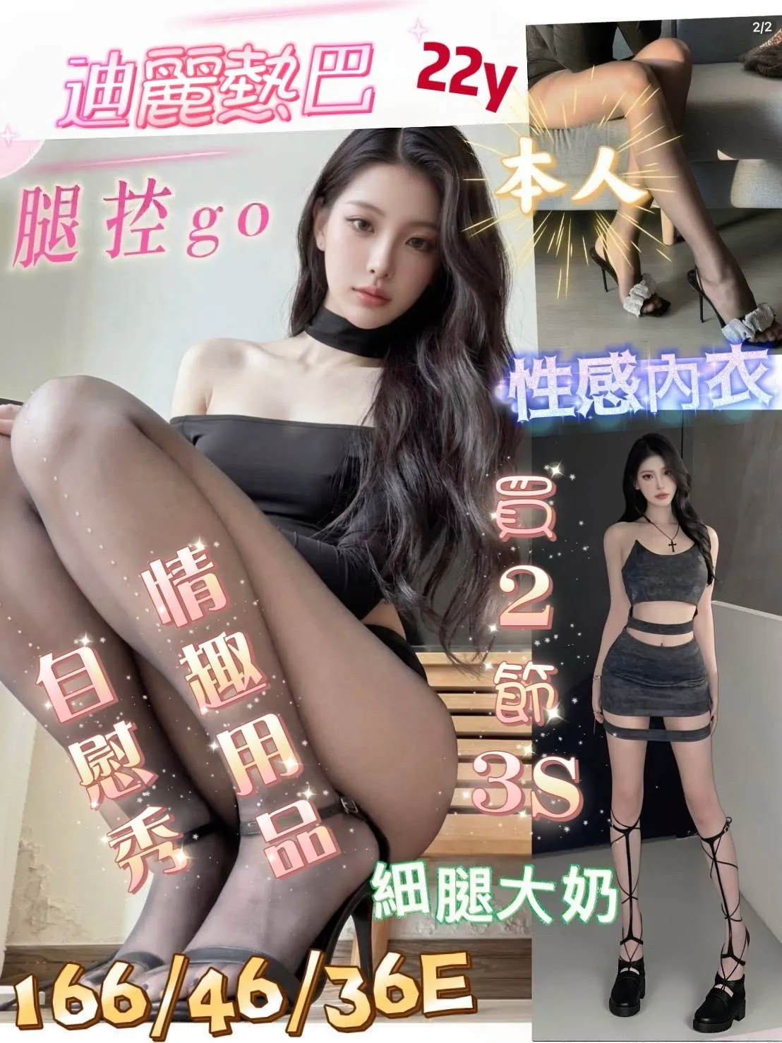 台南定點茶-迪麗熱巴|天上人間