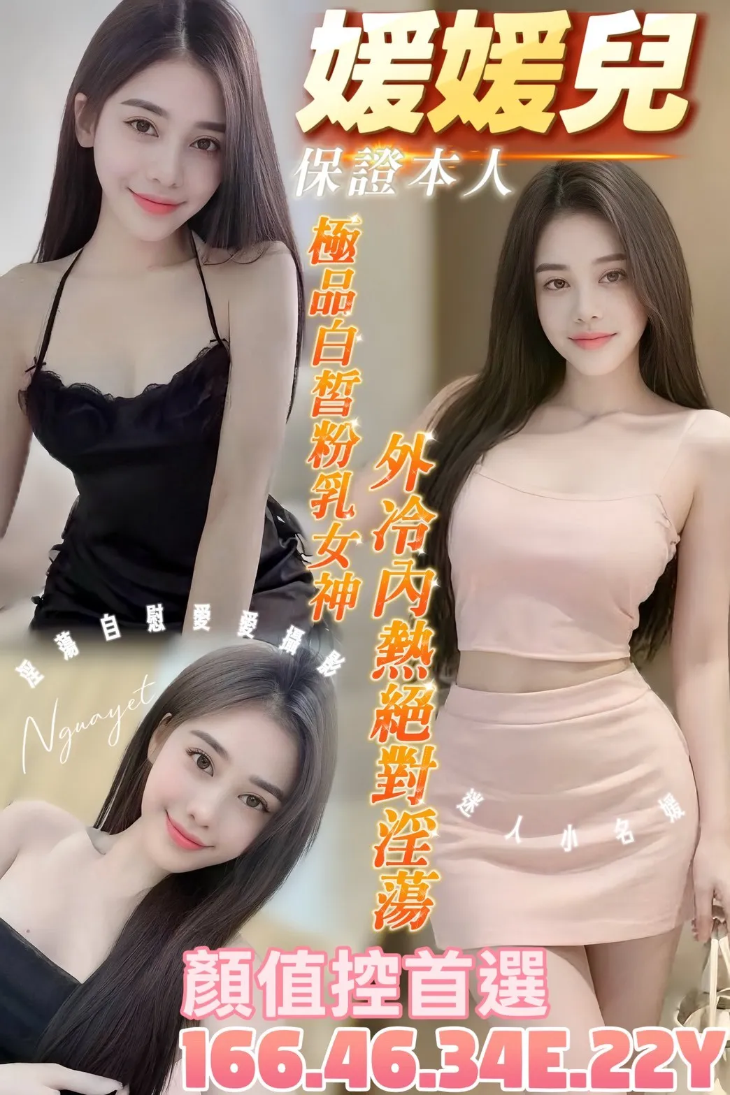 台南定點茶-媛媛兒|天上人間