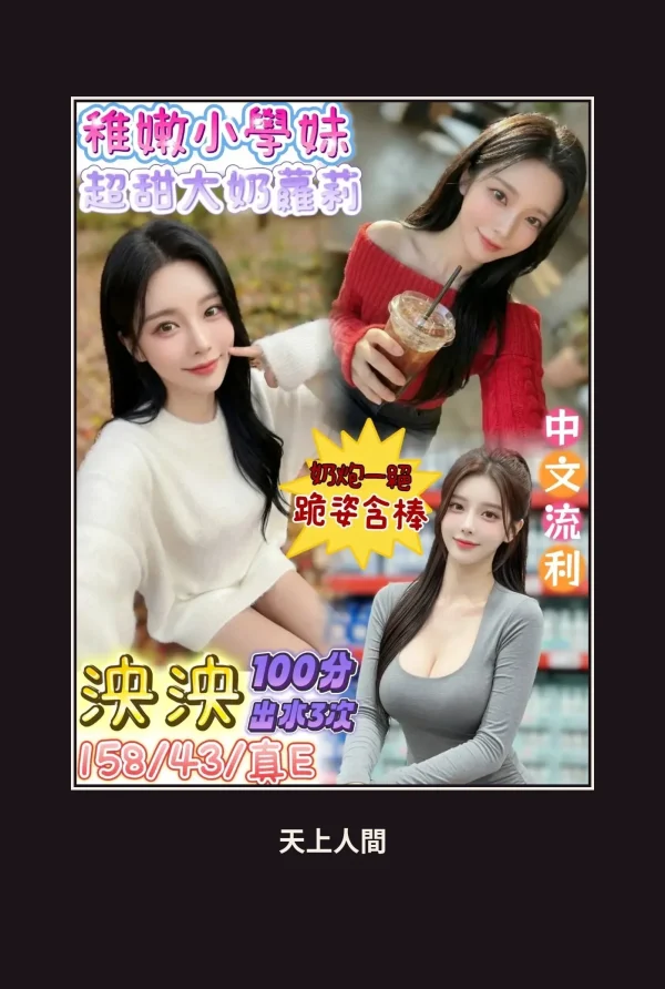 定點・台南・泱泱 本人實照 1