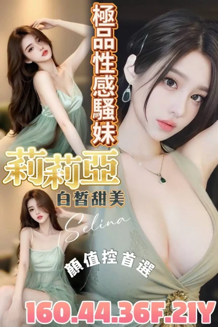 台南定點茶-莉莉亞|天上人間
