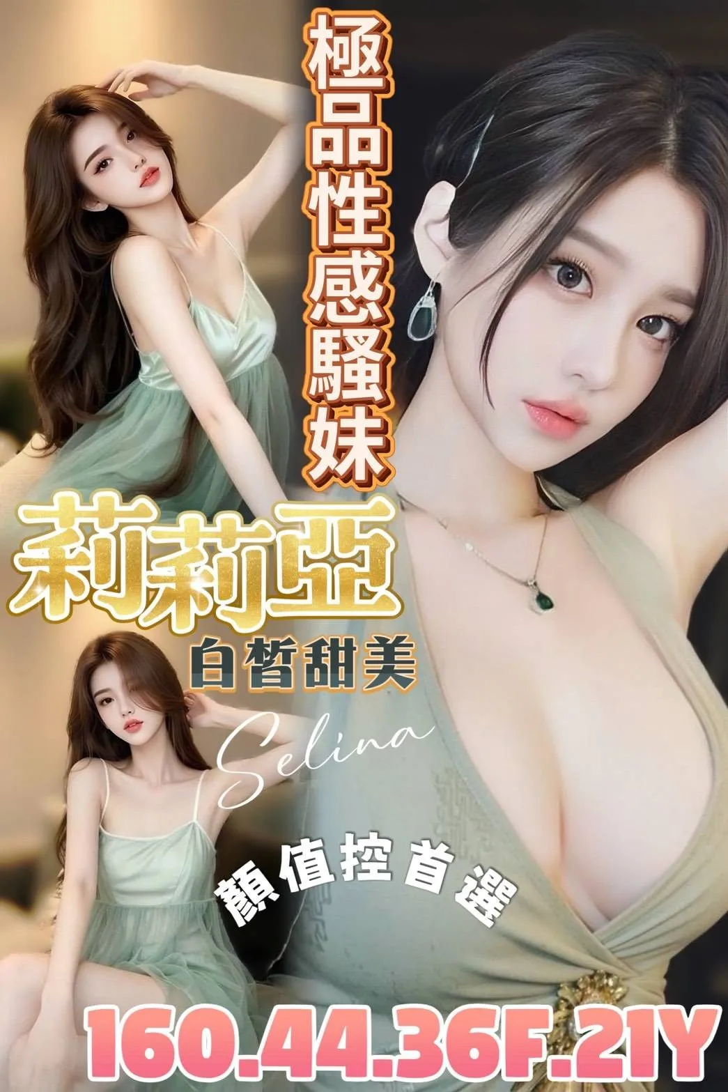 台南定點茶-莉莉亞|天上人間