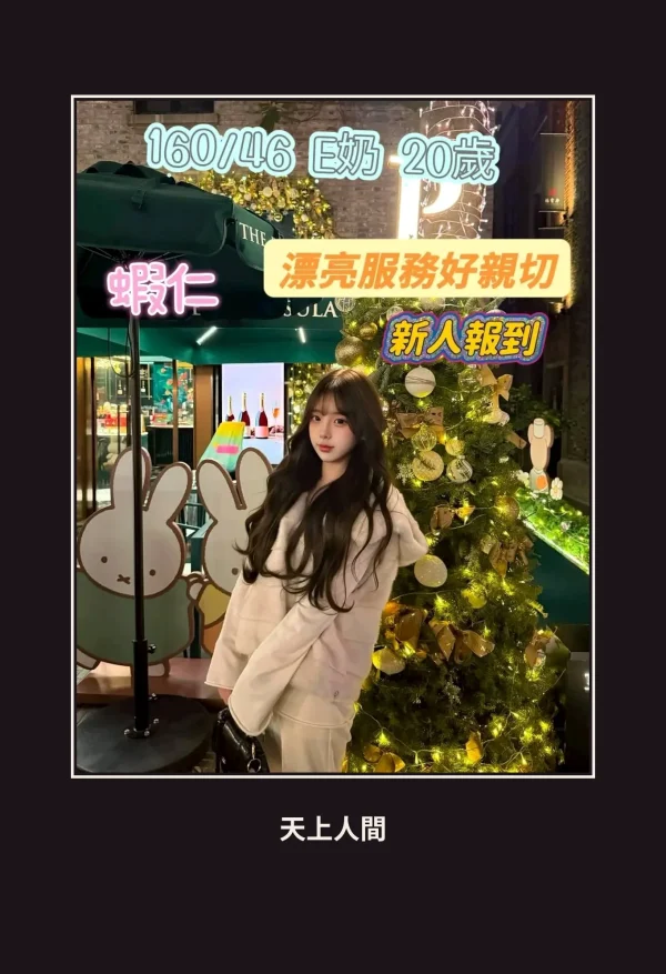 定點・台南・蝦仁 本人實照 1