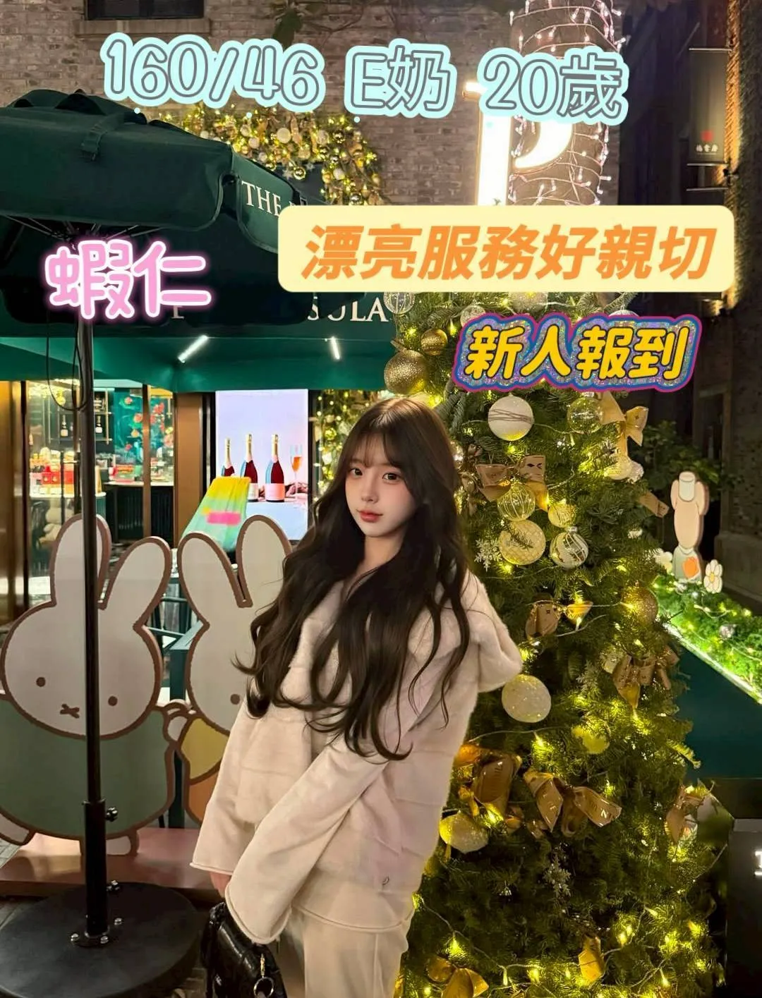 台南定點茶-蝦仁|天上人間