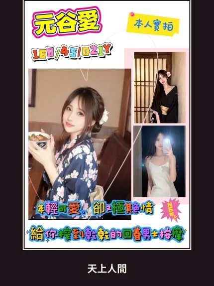 定點・台南・元谷愛｜台南北區