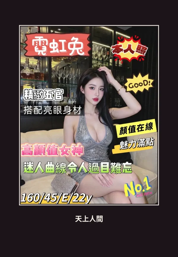 定點・台南・霓虹兔 本人實照 1