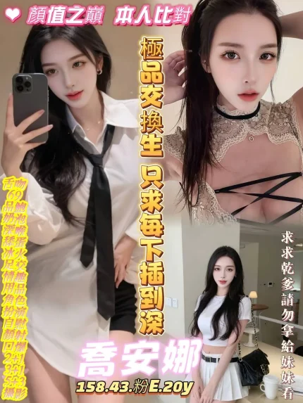 台南定點茶-喬安娜|天上人間