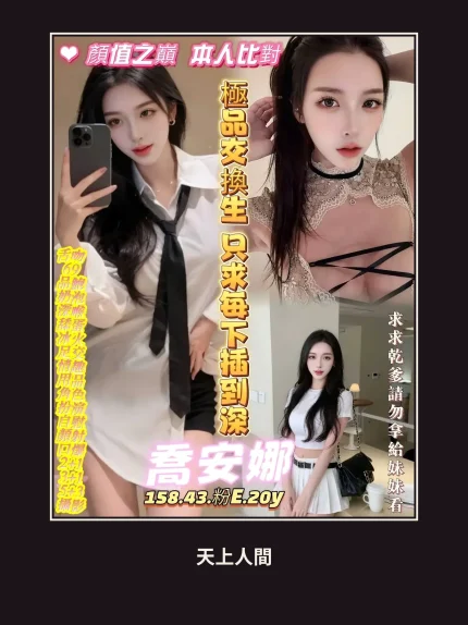 定點・台南・喬安娜｜台南東區
