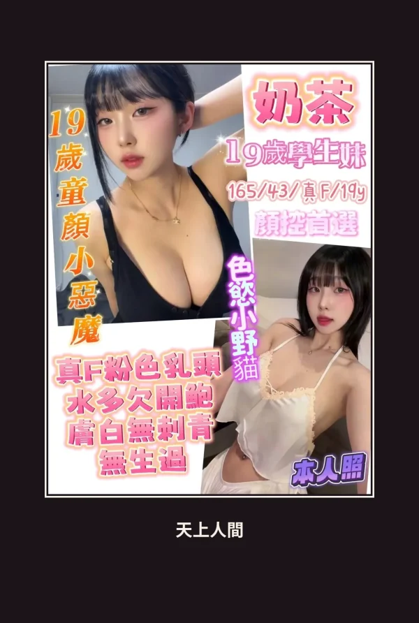 定點・台南・奶茶 本人實照 1