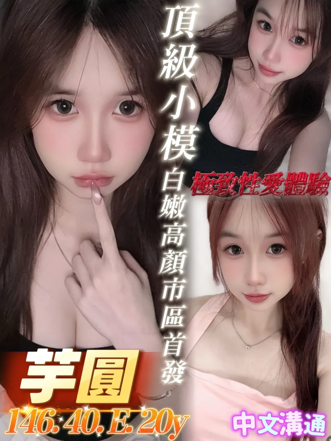 台南定點茶-芋圓|天上人間
